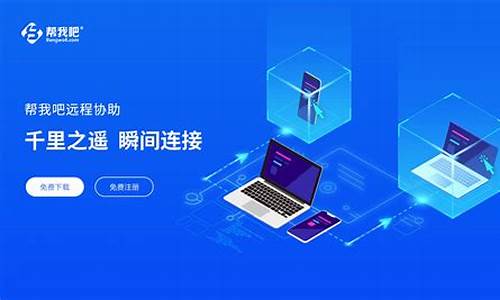 我要远程公司里的电脑系统,远程公司电脑怎么弄