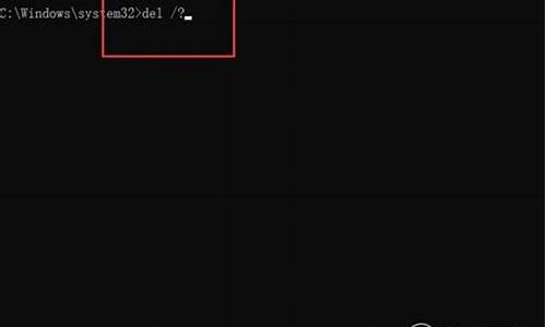 电脑系统cd命令删除文件,cmd删除磁盘文件