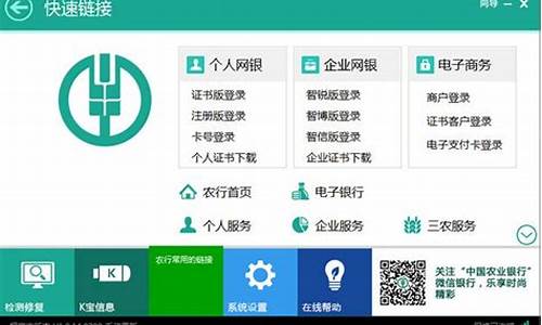 电脑安装农业银行网上教程_农业银行安装电脑系统