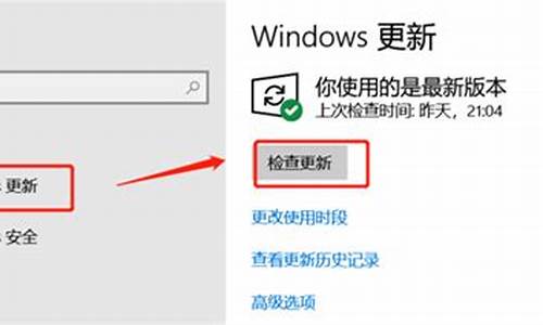 w8电脑系统更新在哪里_win8系统更新文件在哪里