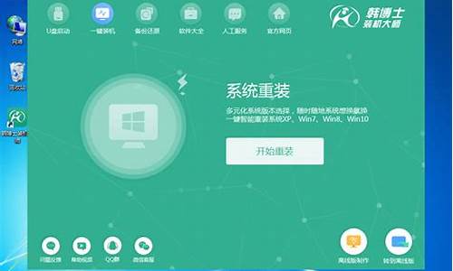 如何在台式电脑上重装win7_台式电脑系统怎么重装win7