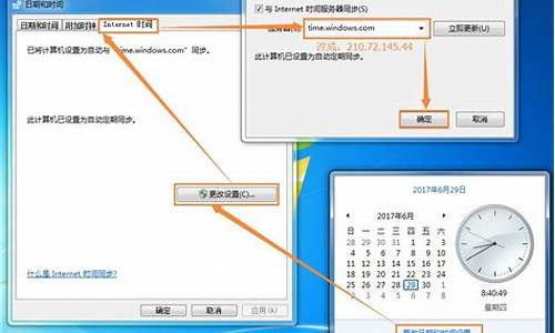 win7电脑时间不对怎么自动更新_win7电脑系统时间变快