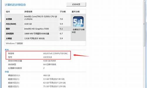 电脑系统信息里的型号_电脑型号系统在哪里看