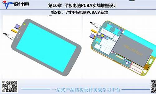 平板电脑系统转换_平板电脑变电脑系统