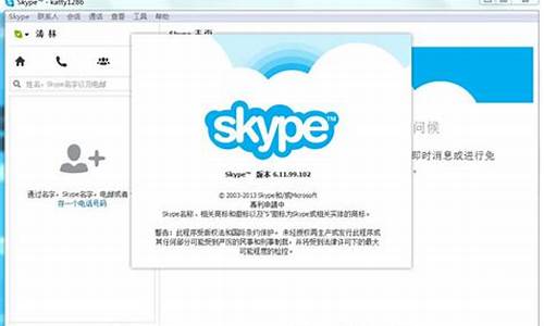 skype电脑系统不支持_现在skype怎么不可以用呢