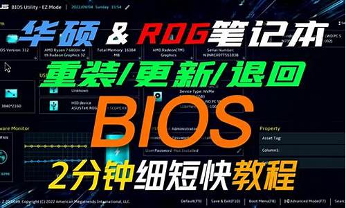 华硕不用u盘更新bios,华硕电脑系统不用u盘重装步骤