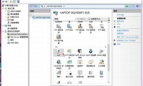 win7为什么没有iis,电脑系统没有iis