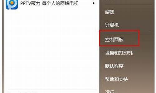 电脑系统升级怎么升级win7系统_给电脑系统升级怎么升级