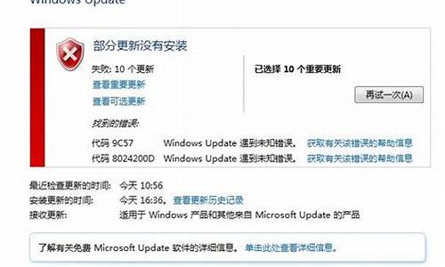 windows8更新失败怎么办_电脑系统8更新失败