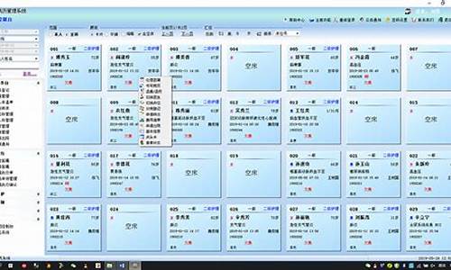 医院住院楼电脑系统操作流程_医院的电脑系统