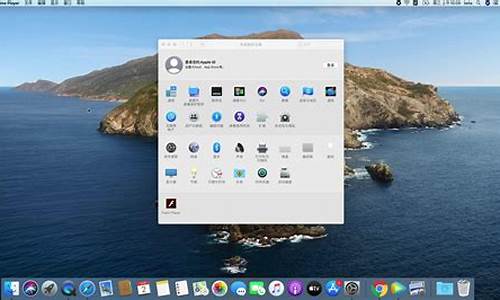 苹果电脑系统偏好设置在哪里,苹果电脑系统Macintosh