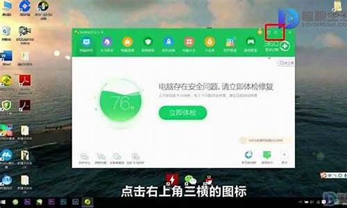 360怎么刷新系统_360怎样刷电脑系统升级