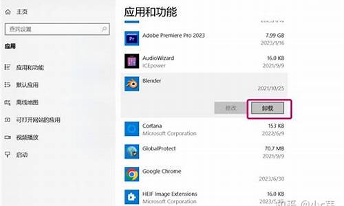 电脑系统怎么卸载程序文件_电脑系统怎么卸载程序文件管理器