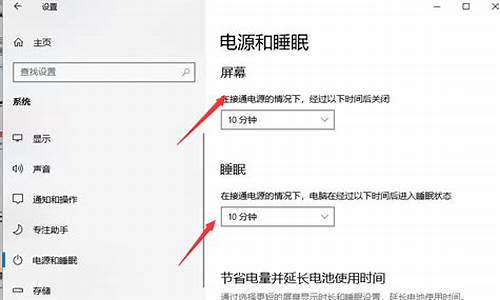 电脑在那设置永不休眠,电脑系统10设置永不休眠