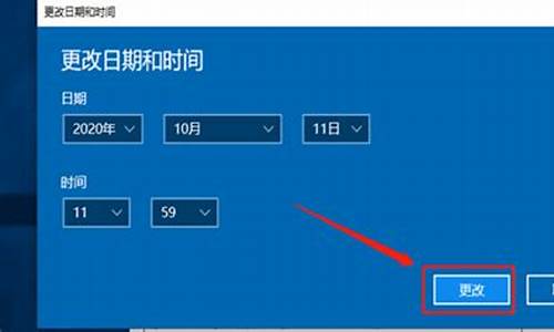 电脑系统时间怎么改不过来_电脑系统日期改不了怎么办