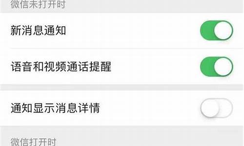 电脑微信不提示消息怎么办,电脑系统微信不提醒