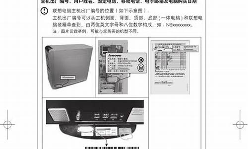 联想电脑系统保修吗_联想系统保修几年