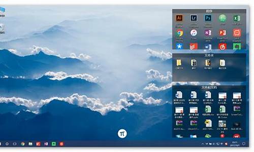 电脑系统自带桌面整理_电脑桌面整理是什么软件