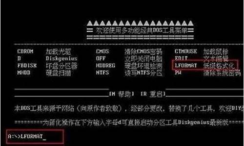 pc低级格式化,电脑系统低级格式化