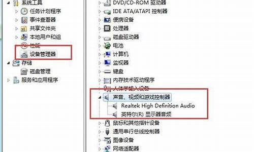 联想电脑系统没有声音_联想电脑为啥没有声音