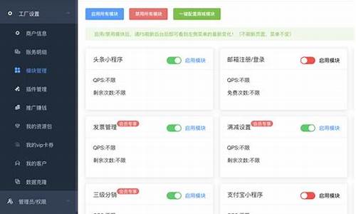 微信云控电脑系统_微信云控系统多少一套