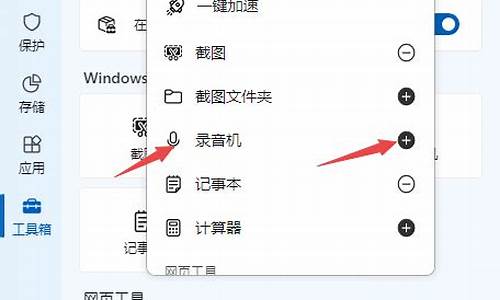 微软电脑系统工具栏_win10电脑工具栏