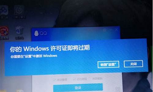 window系统许可证即将过期,电脑系统许可证过期开机黑屏