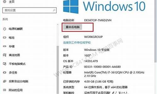 电脑系统无法重新命名怎么解决,windows无法重命名