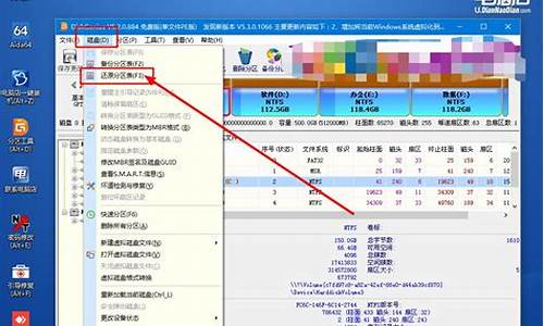 电脑系统分区恢复到初始状态,怎么恢复系统分区