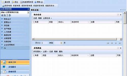 window10安装用友u8_新电脑系统装用友u8