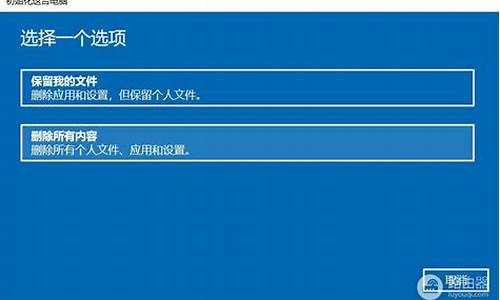 window8怎么重置电脑,win8如何重置电脑系统设置