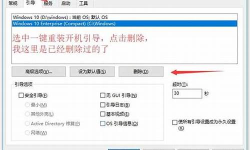 windows删除引导,电脑系统删除引导