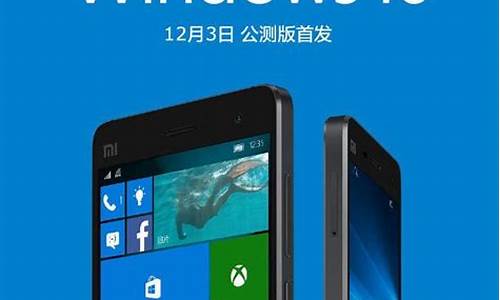 小米平板4刷windows,小米4平板刷电脑系统