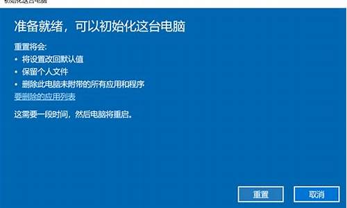 win0电脑系统重置不了机_win10系统重置不了怎么办