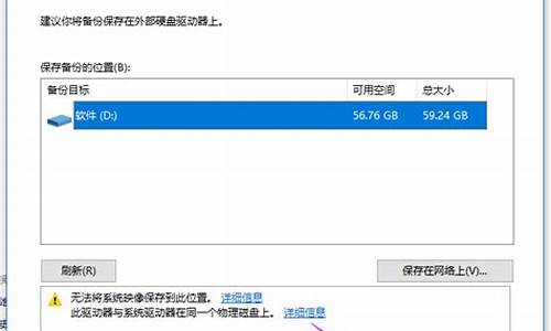 windows备份磁盘空间不足,电脑系统备份磁盘空间不足