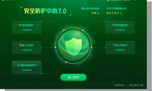 电脑防御系统_电脑系统自带防护系统
