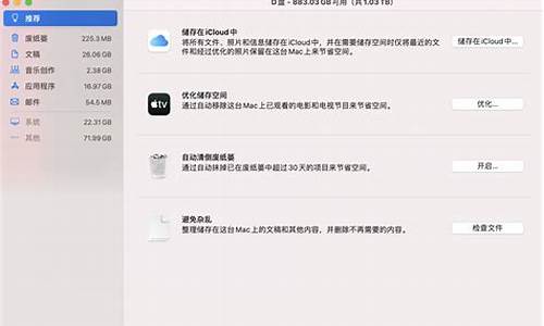 如何清理苹果电脑系统空间,怎么清理苹果电脑系统内存