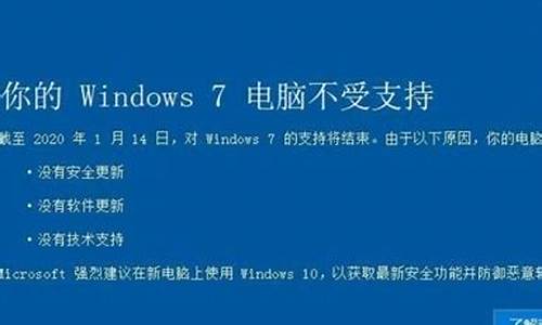 电脑系统不支持安装的软件如何解决_电脑系统怎么办不受支持