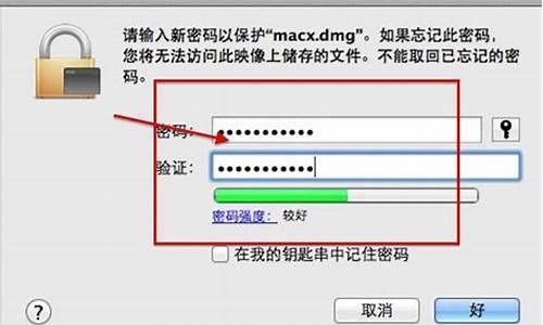 苹果电脑加密磁盘怎么清除_苹果电脑系统加密怎样抹掉