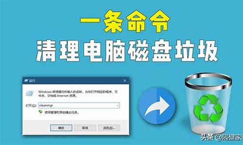 清除电脑系统垃圾命令快捷键_清除电脑系统垃圾命令