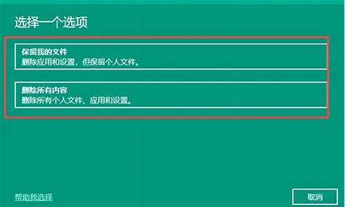 电脑系统怎么重装按什么键_电脑系统如何重制安装系统