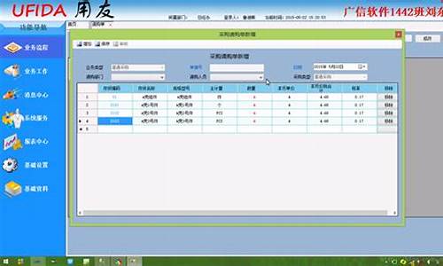 用友t+13.0怎么用,用友t加对电脑系统