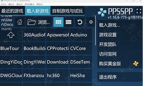 psp 安装游戏_psp可以安装电脑系统