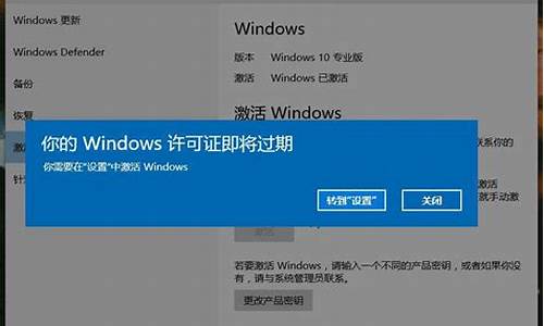 电脑系统激活了还提示到期,电脑windows已经激活了,为什