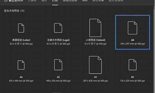 电脑怎么设置纸张规格-电脑系统设置纸张大小