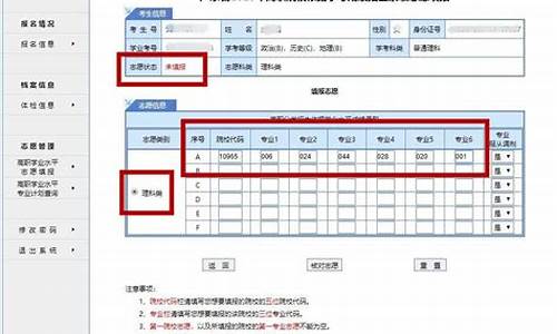 高考填报志愿电脑填报-高考填报志愿电脑系统