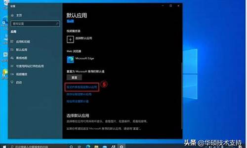 电脑默认应用设置页面在哪里-电脑系统默认应用打不开