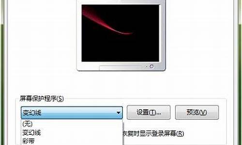 电脑系统怎么调成屏保模式-电脑怎么变成屏保