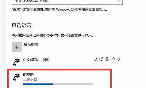 电脑不显示韩文怎么办-电脑系统不显示韩语