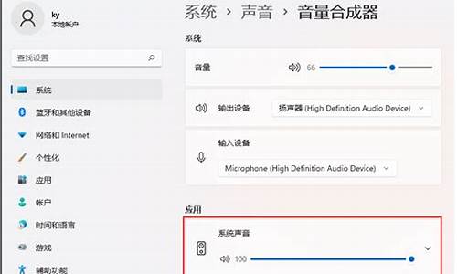 电脑系统声音设置在哪里-电脑系统的声音在哪里设置